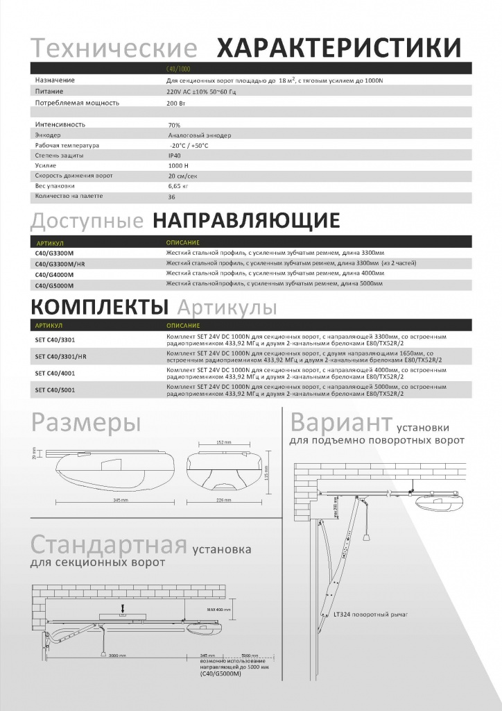 R96 B 002 RAIL C40 Brochure REV03 RU-2_Страница_2 (2).jpg
